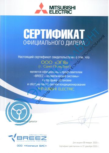 Сертификат Breez ЭйрПромВент